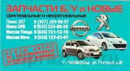 Bestrazbor - Авторазборка Peugeot 308 207 Bestrazbor - Авторазборка Peugeot 308 207