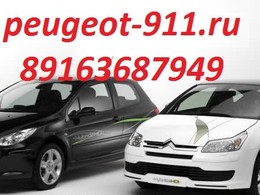 peugeot-911 Авторазборка ситроен пежо peugeot-911 Авторазборка ситроен пежо