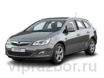 Opel Astra J Универсал 5 дв.