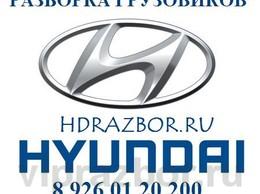 HDRazbor РАЗБОРКА ГРУЗОВИКОВ И АВТОБУСОВ HYUNDAI, KIA, DAEWOO HDRazbor РАЗБОРКА ГРУЗОВИКОВ И АВТОБУСОВ HYUNDAI, KIA, DAEWOO